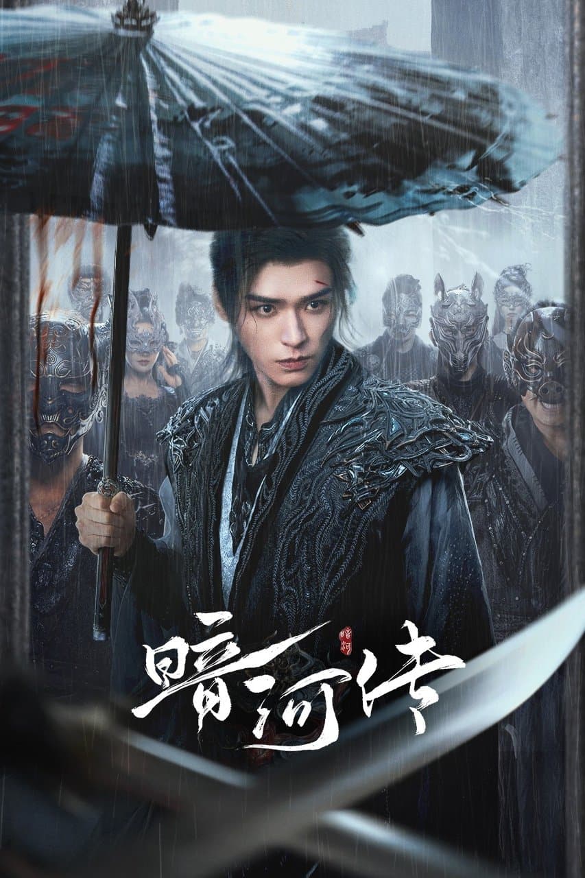 Poster do filme 暗河传
