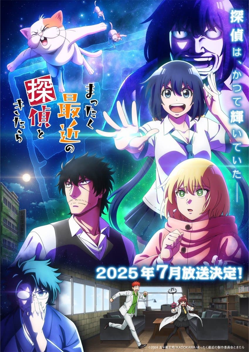 Poster do filme Detectives These Days Are Crazy!