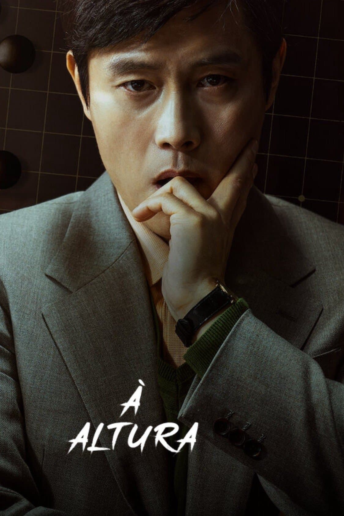 Poster do filme À Altura