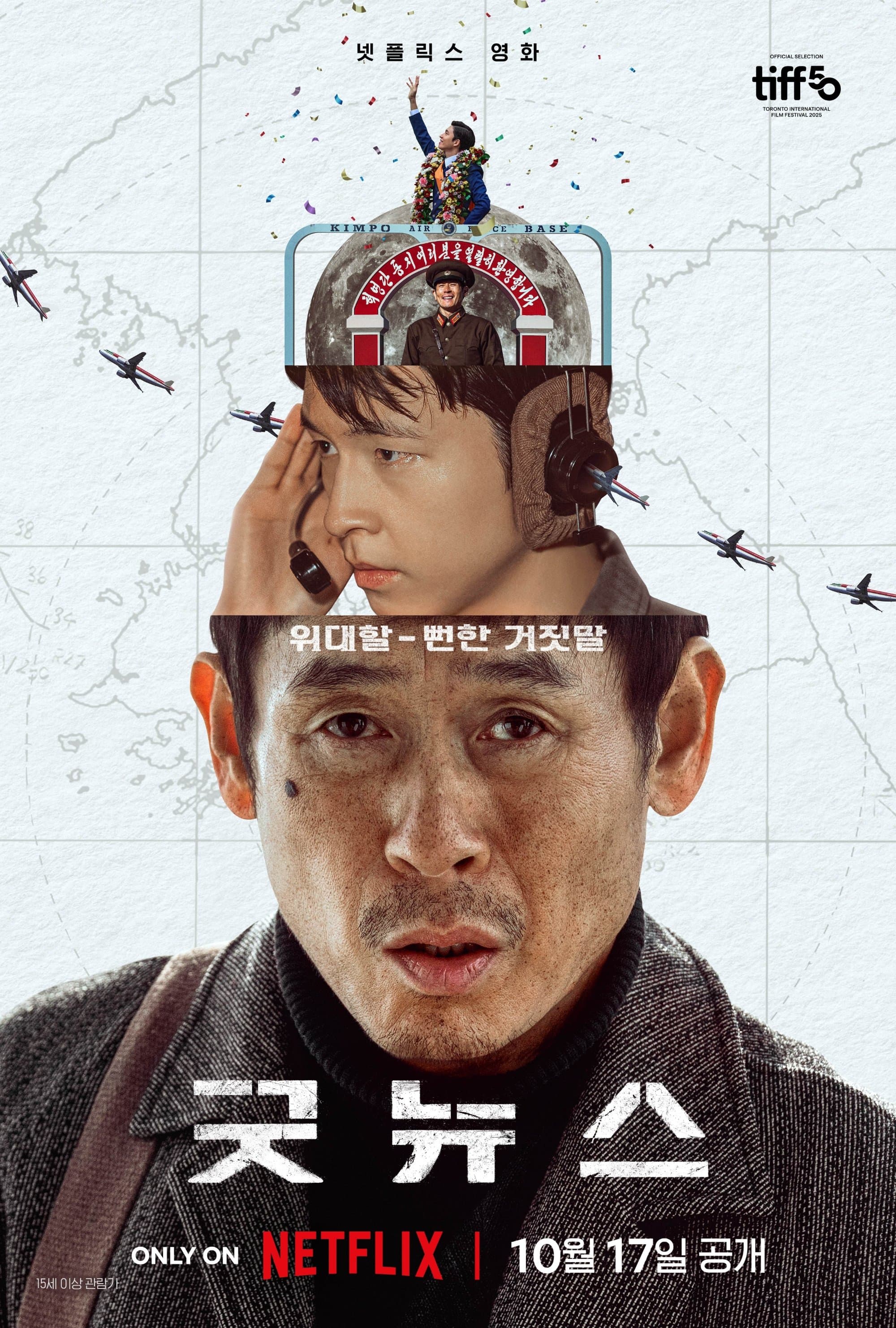 Poster do filme Good News